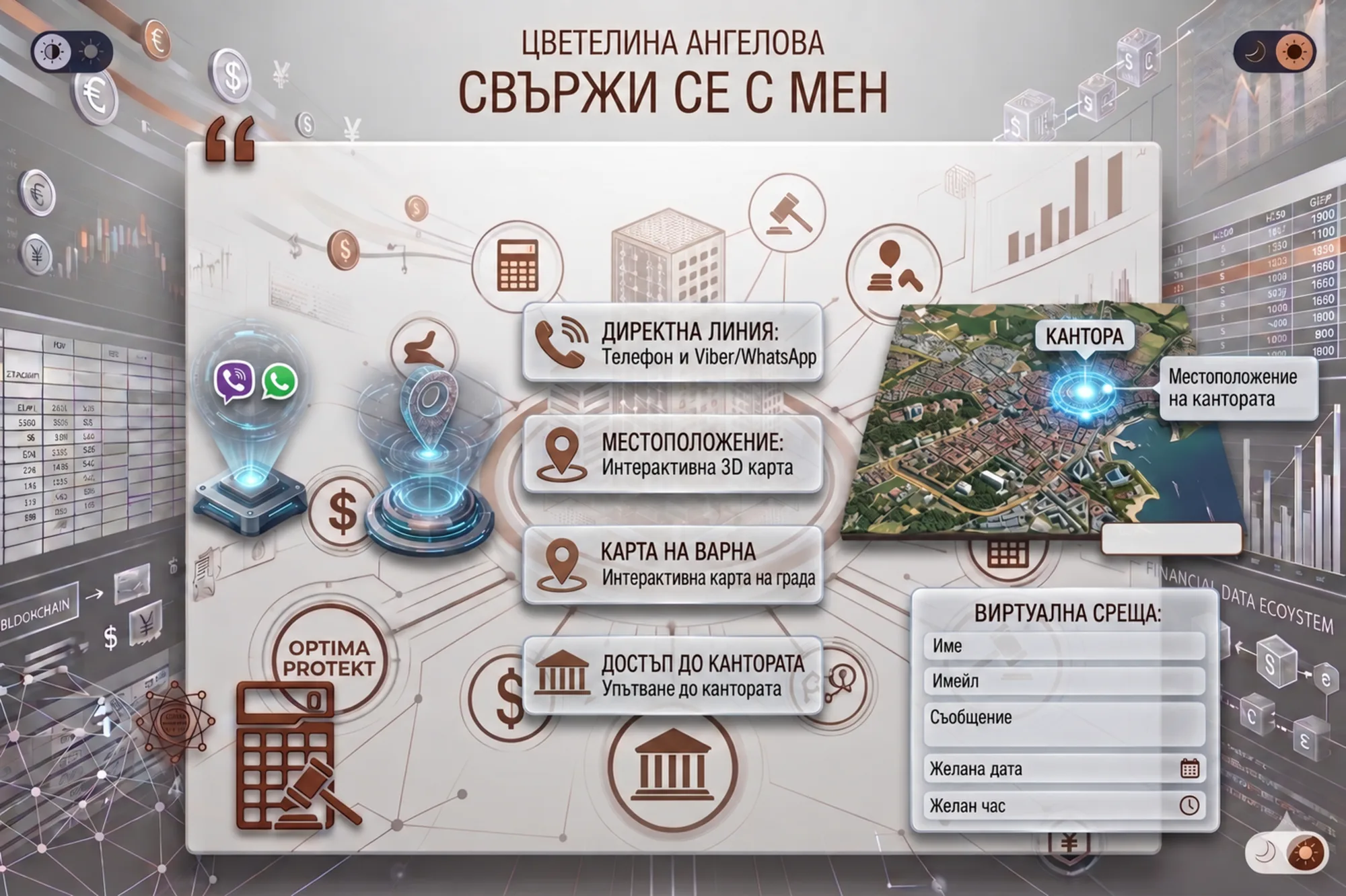 Приемната на кантората