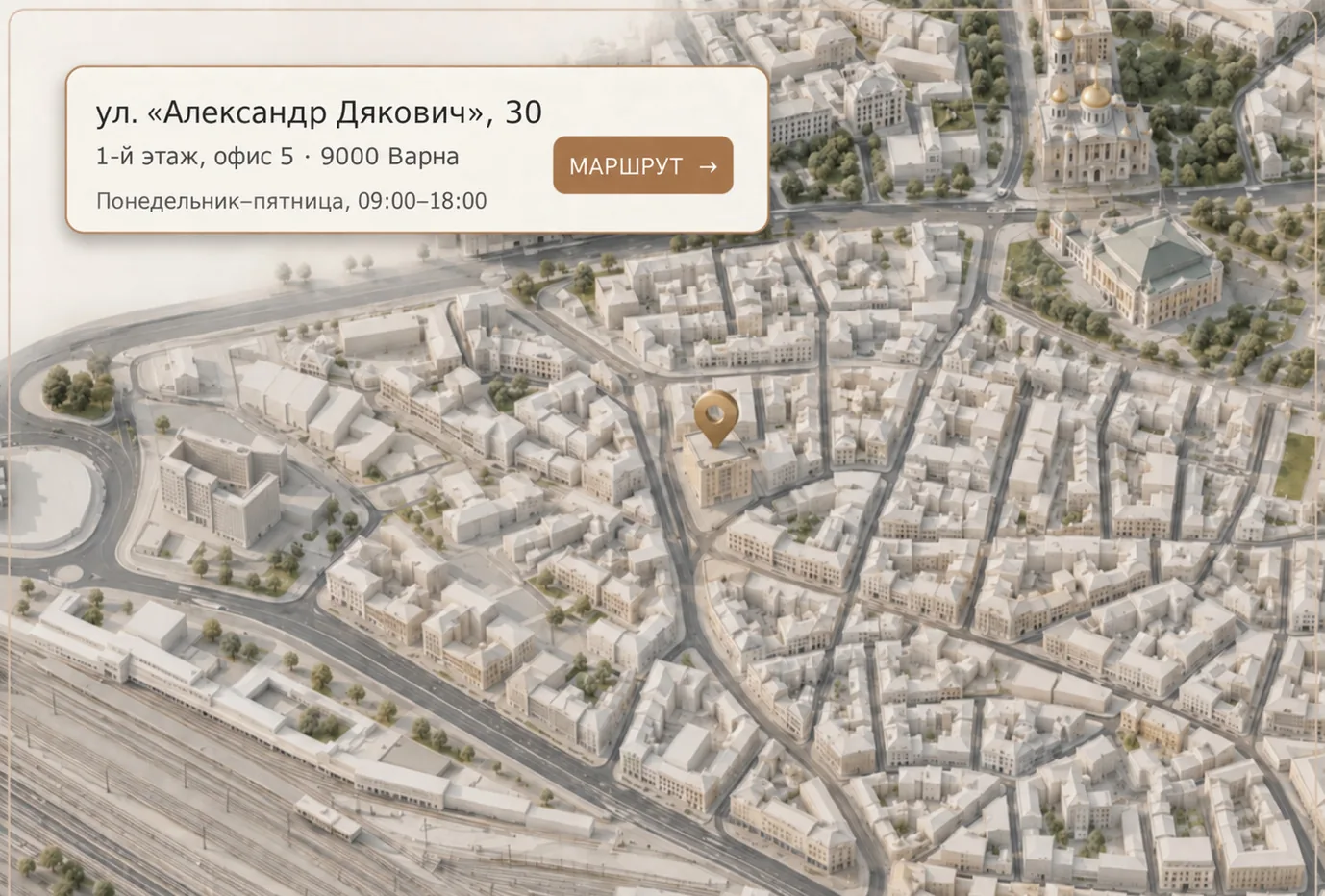 Схематичная 3D-карта квартала с обозначением конторы на ул. Александр Дьякович 30