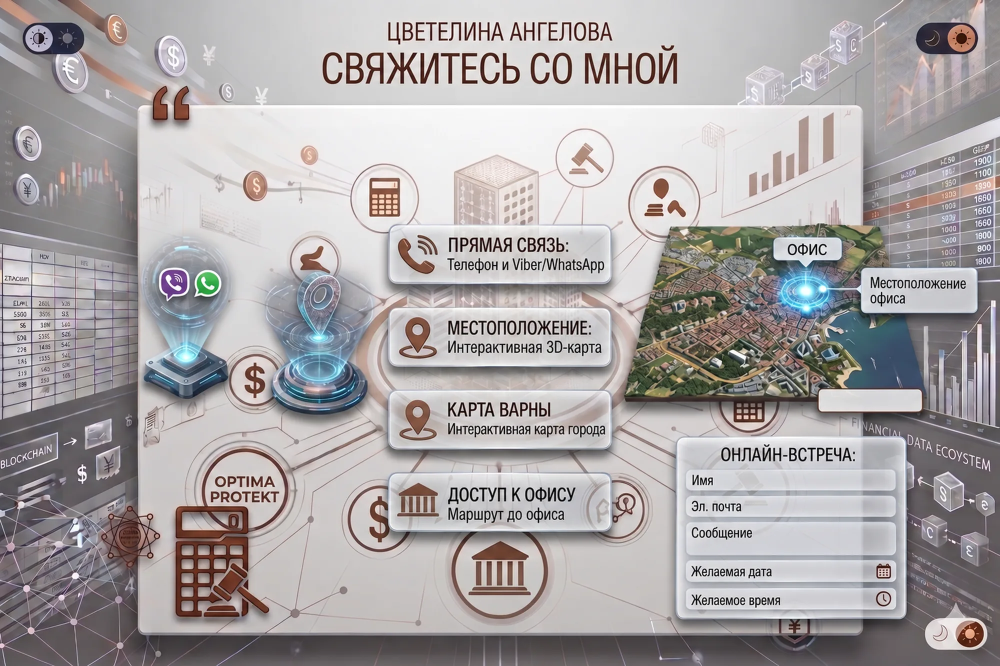 Приёмная конторы